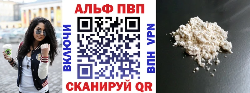 что такое наркотик  Венёв  Альфа ПВП мука 