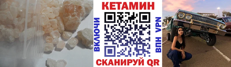 Кетамин ketamine Венёв