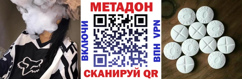 МЕТАДОН methadone  Венёв 
